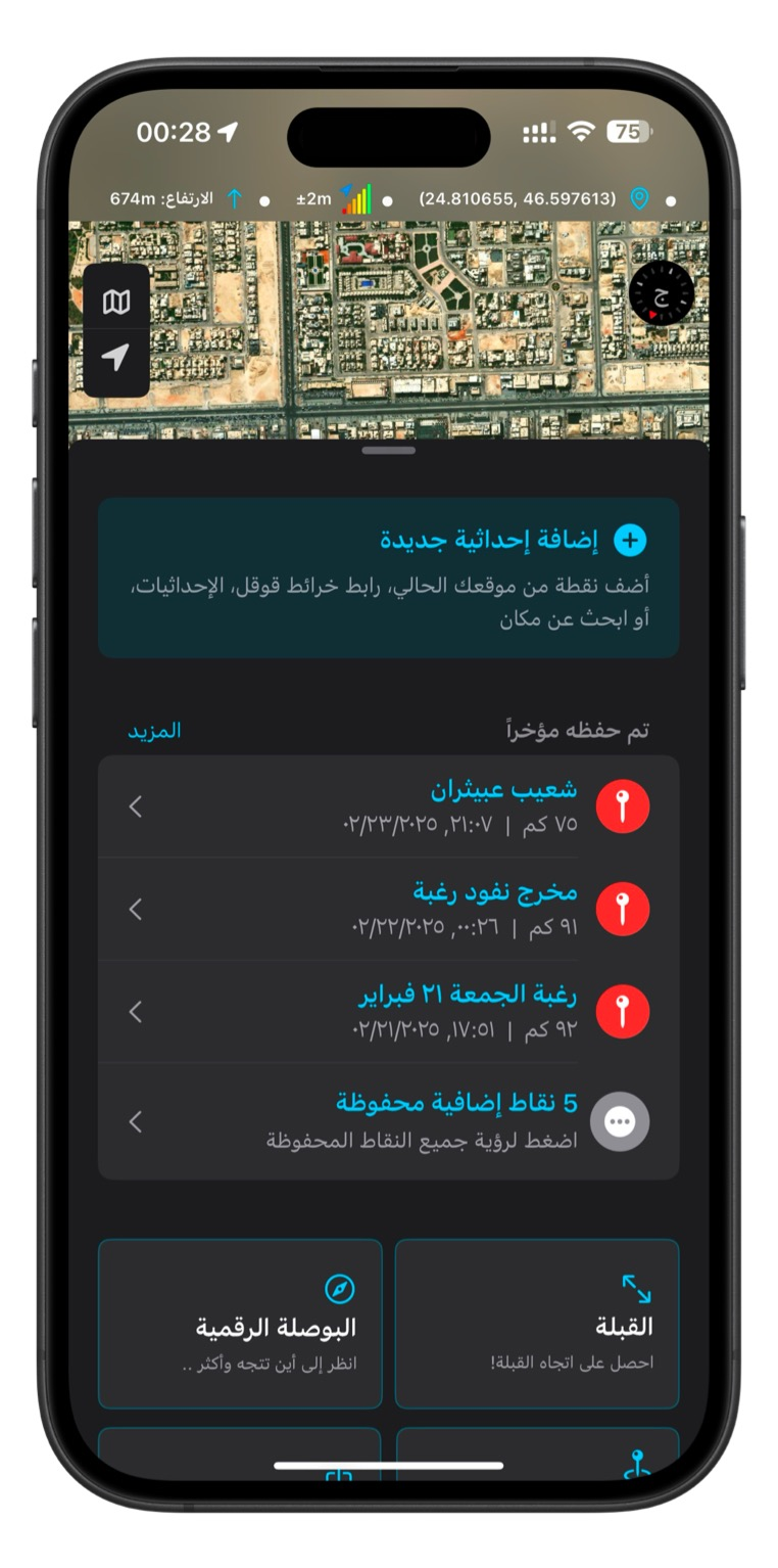 Rahhal App Screenshot